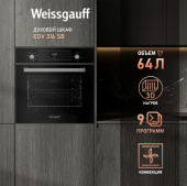 Духовой шкаф электрический Weissgauff EOV 316 SB черный