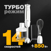 Погружной блендер making Oasis everywhere BL-85W2