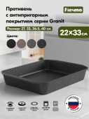 МЕЧТА 93802 Гранит black