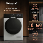 Сушильная машина Weissgauff WD 6110 B Heat Pump
