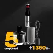 Погружной блендер making Oasis everywhere BL-135B