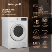 Сушильная машина Weissgauff WD 6128 Heat Pump