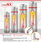 БИОСТАЛЬ NX-500 0,5л