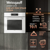 Духовой шкаф электрический Weissgauff EOM 691 PDW Steam Clean
