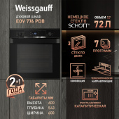 Духовой шкаф Weissgauff EOV 776 PDB
