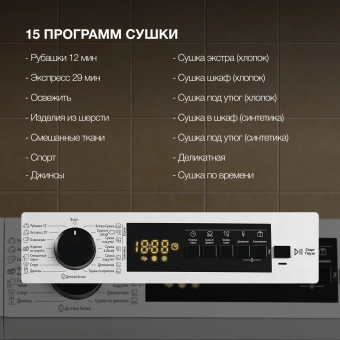 Сушильная машина Hyundai TD1027 белый