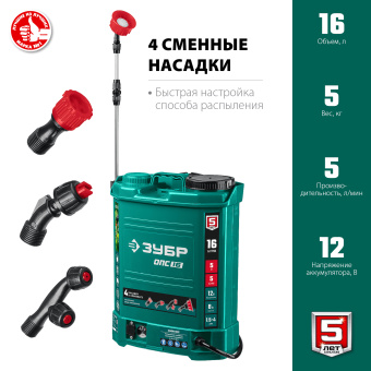Опрыскиватель ЗУБР ОПС-16