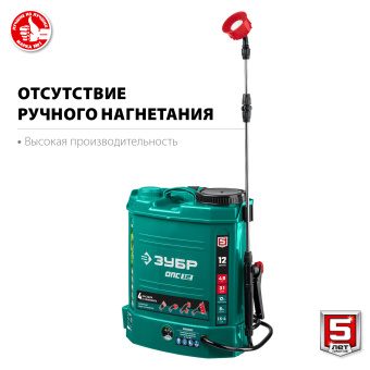 Опрыскиватель ЗУБР ОПС-12