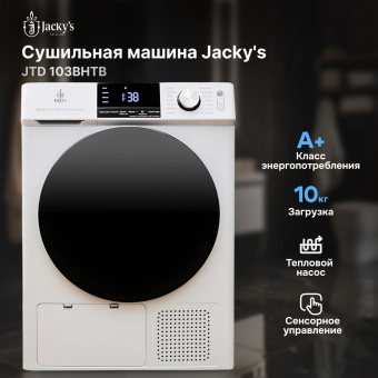 Сушильная машина Jacky's JTD 103BHTB