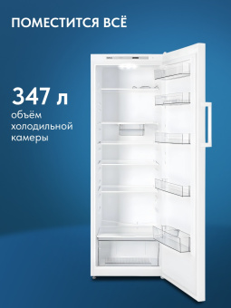Холодильник ATLANT 1601-100