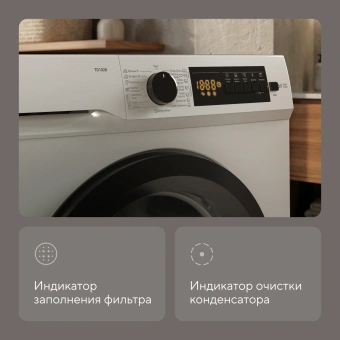 Сушильная машина Hyundai TD1028 белый