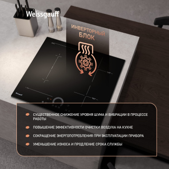 Индукционная варочная поверхность Weissgauff HI 643 BFZC черный