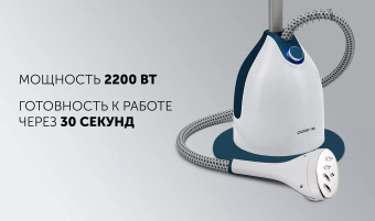Отпариватель Polaris PGS 2230VA синий/белый