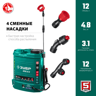 Опрыскиватель ЗУБР ОПС-12