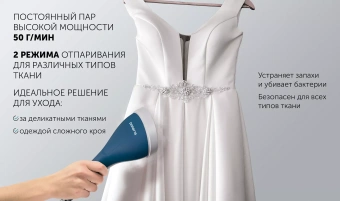 Отпариватель Polaris PGS 2230VA синий/белый