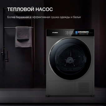 Сушильная машина Hyundai DFE9430 темно-серый