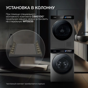 Сушильная машина Hyundai DFE9430 темно-серый
