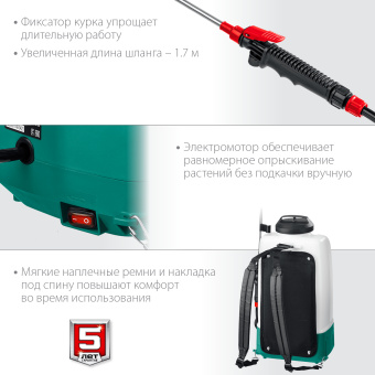 Опрыскиватель ЗУБР ОПЛ-15