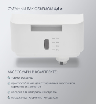 Отпариватель Polaris PGS 1860VA белый