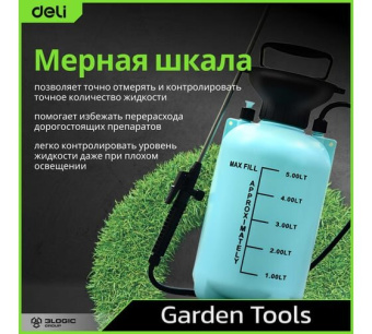 Опрыскиватель садовый помповый DELI DL581105A 5л