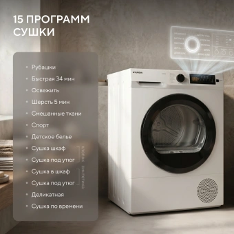 Сушильная машина Hyundai TD1028 белый