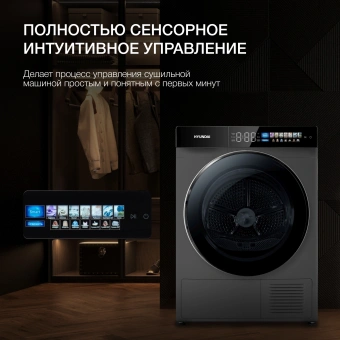 Сушильная машина Hyundai DFE9430 темно-серый
