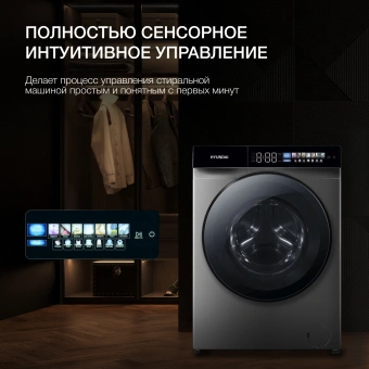 Стиральная машина HYUNDAI WFE9230 Dark Gray