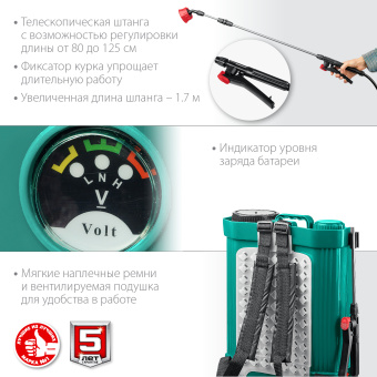 Опрыскиватель ЗУБР ОПС-16