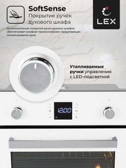 Электрический  духовой шкаф LEX EDP 094 WH