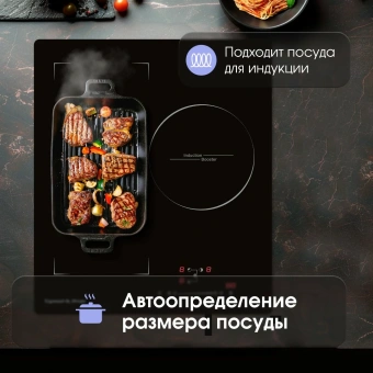 Варочная панель индукционная Zigmund & Shtain CI 49.4 B