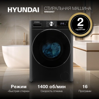 Стиральная машина Hyundai WMA8407 темно-серый