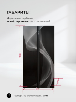 Холодильник LEX LSB530BLID wind