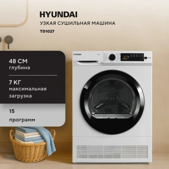 Сушильная машина Hyundai TD1027 белый
