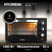 Мини-печь Hyundai MIO-HY090 20л. 1380Вт черный