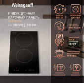 Индукционная варочная панель Weissgauff HI 32 BSCM