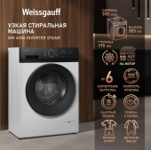 Стиральная машина Weissgauff WM 41106 Inverter Steam