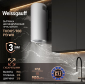 Вытяжка Weissgauff Tubus 700 PB WH