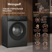 Стиральная машина Weissgauff WM 48128 Inverter Steam Grey