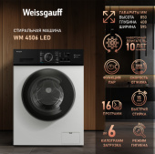 Стиральная машина Weissgauff WM 4506 LED белый