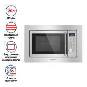 Встраиваемая микроволновая печь Maunfeld XBMO202S нерж