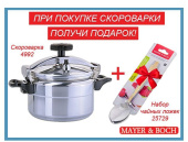 MAYER&BOCH МВ 4992 скороварка 7,0л