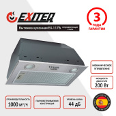 Вытяжка EXITEQ EX-1176