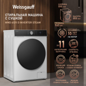 Стиральная машина Weissgauff WMD 61211 D Inverter Steam с сушкой