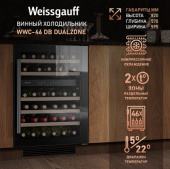 Встраиваемый винный холодильник Weissgauff WWC-46 DB DualZone