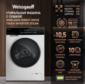 Стиральная машина Weissgauff WMD 62210 Direct Drive Touch Inverter Steam с сушкой