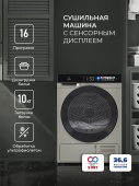 Сушильная машина LEX LDM12GrBlThD серый