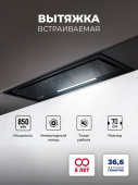 Вытяжка Lex Hyper 900 GS BL черный