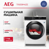 Сушильная машина AEG TR939M4ZE