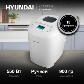 Хлебопечь Hyundai HYBM-M0714 белый