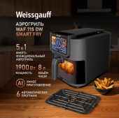 Аэрогриль Weissgauff WAF 715 DW Smart Fry